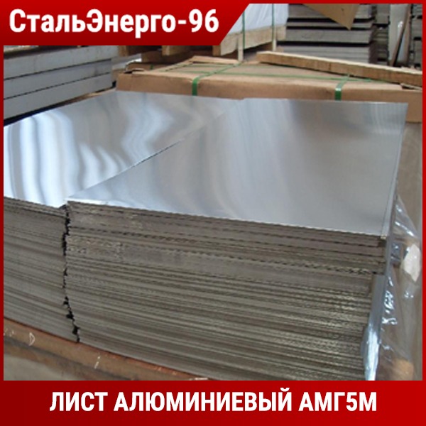 Амг5. Лист амг5.м 1,5х1200х3000. АМГ-5м алюминий. Алюминиевый лист с поперечным профилем. Гибка алюминиевого листа амг5.
