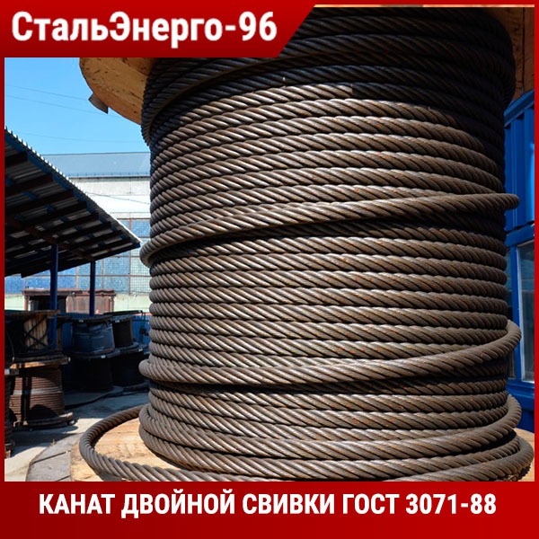 Канат типа тк. Канат двойной свивки ТК. ГОСТ 3071-88 канат стальной. Канат двойной свивки типа ТК 12-Г-1-Н-1670. Канат стальной одинарной свивки типа ТК 2.0-Г-В-Р-Т-2160.